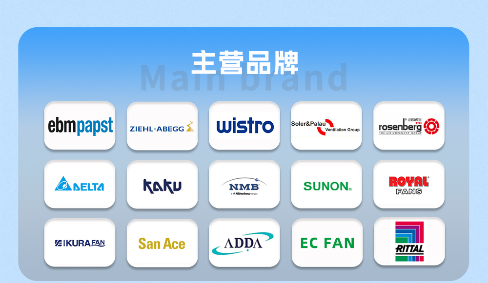 ebmpapst風(fēng)機(jī)代理商