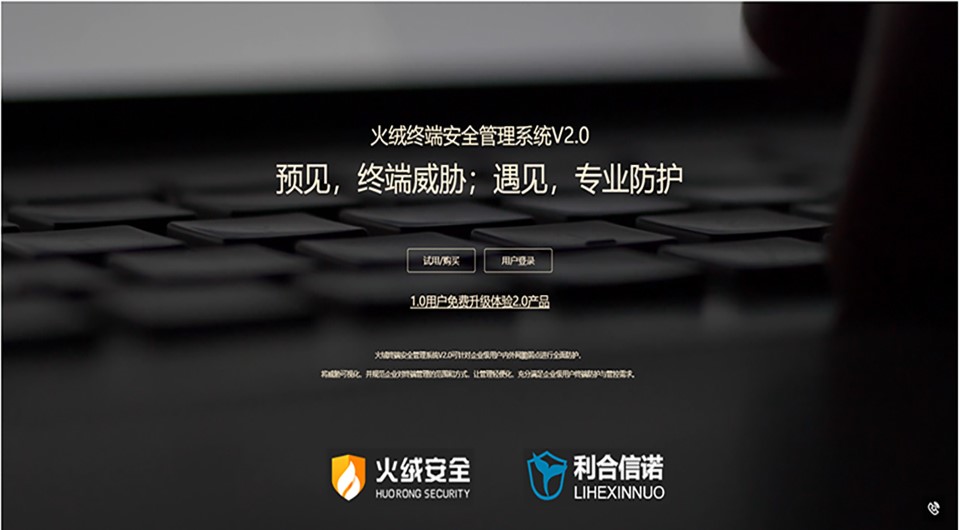 火絨服務(wù)中心1.jpg